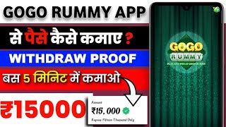 go go rummy  go go rummy withdrawal problem  go go rummy deposit problem  gogo rummy real or fake [upl. by Michaud949]