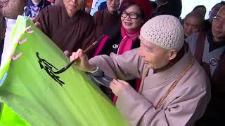 淨空老和尚八十八歲壽誕 祝壽影片 Master Jingkong’s 88th birthday video [upl. by Hosfmann967]