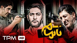 فیلم جدید اکشن و پلیسی معمایی ایرانی ناتمام  Action Film Irani Incomplete [upl. by Fevre]