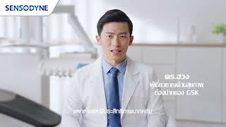 ใหม่ Sensodyne Repair amp Protect Deep Repair 15 sec [upl. by Arratoon]