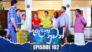 Salena Nuwan සැලෙනා නුවන්  Episode 102  28th October 2023 [upl. by Merrili]