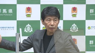 群馬県・山本知事のヨーロッパ視察「未来につながる貴重な情報」2241121 [upl. by Trik]