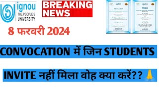 IGNOU 8 FEBRUARY 2024 CONVOCATION में जिन STUDENTS को INVITATION नहीं मिला [upl. by Cecily]