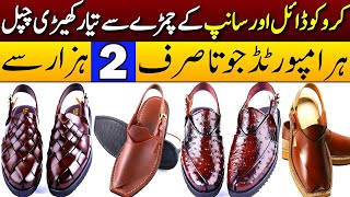 Imported Joger Shoes Wholesale Market in Lahore  High Quality Mens Shoes  Landa Bazar Lahore [upl. by Yntrok116]