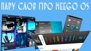 Пару слов про Meego OS [upl. by Harmony]