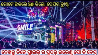 20Dj No1 SMILE DJ smile OdishaTokaSagar [upl. by Lateh]