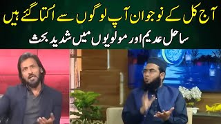 Sahil Adeem Vs Molvi  Sahil Adeem  Neo News  JK2P [upl. by Pillihpnhoj]