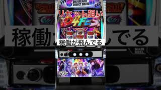 D4DJ 朝一狙い目 期待値 D4DJ スマスロ ゲゲゲの鬼太郎 ワンパンマン スマスロ [upl. by Ardnossak]