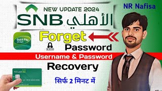 SNB Quick Pay App Forgot Username And Password Recover  Alahli Bank App Reset Username amp Password [upl. by Aan]