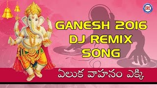 Eluka Vahanam Ekki Dj Song  2016 Ganesh DJ Remix Songs  Lord Ganapathi Telugu Devotional Songs [upl. by Lirret434]