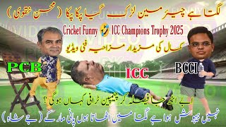 ICC Champions Trophy 2025  ICC Meeting Funny 🤣  Jay Mohsin Barclay [upl. by Tiff342]