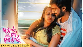 Ippudu Kaaka Inkeppudu Movie Romantic Scene l Namrata Darekar l Hasvanth Vanga skyvideostelugu [upl. by Ahsila]