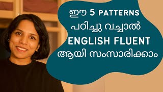 5 PATTERNS METHOD English പഠിക്കാൻ ഒരു easy method SPOKEN EVERYDAY ENGLISH MALAYALAM [upl. by Onitsuaf]