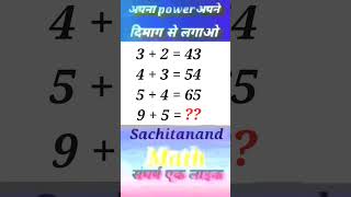 Sachitanand mathsscgdmathsmathmathmathmathmathstrickssscgdexamreasoningshortsshort [upl. by Ahserkal]