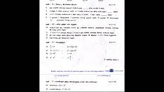 8th Maths 2nd Mid Term Test 2022 Original Question Paper Tirupattur District Tamil Medium [upl. by Downes276]