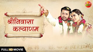 Srinivasa Kalyanam New Released Full Bhopuri Dubbed Movie  Nithiin Rashi khanna Nandita Swetha [upl. by Anibor754]