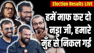 Election Results LIVE Bhatke Hue Yuva Analyse Haryana JampK Results  हरियाणा JampK चुनाव परिणाम [upl. by Hermy371]