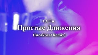 tATu  Простые Движения Simple Moves Breakbeat Remix by Kelle [upl. by Garber]