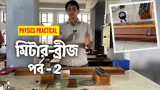 Meter Bridge Full Experiment  part 2 working procedure  Physics Practical bengali [upl. by Par]