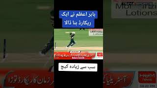 Babar Azam na record bana Dala babarcricket56 [upl. by Ycam778]