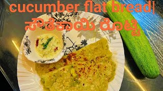 Easy and Tasty Breakfast  Southekayi Rotti  Cucumber flatbread [upl. by Hazmah]