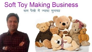 Soft toy Making Business  Business under 20000 rs only  Small Business Idea [upl. by Thad72]