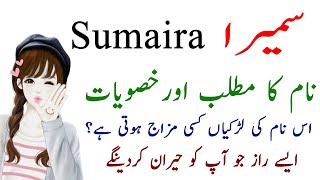 Sumaira Name Meaning In Urdu Hindi  Sumaira Name Ki Larkiyan Kesi Hoti Hain Jane Secrets [upl. by Monroe]