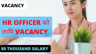 Vacancy For HR officer  Vacancy in Nepal [upl. by Haswell]