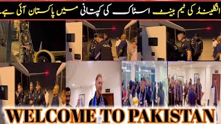 England Test Team Arrived in Pakistan 2024  Pakistan vs England Test Series 2024  Pak vs Eng Test [upl. by Korey]