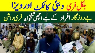 Saylani Best job Facilities offer Sab kay liye free jobs Saylani job Bank [upl. by Phail]