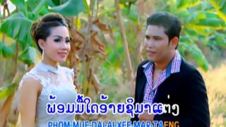 Kioa sao heen haeb ກ້ຽວສາວຫີນເຫີບທອງດຳ ຄຳໂລ ຕຸກຕາ ສຸກສະຫວັນ [upl. by Anerok]