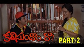 Kalisundam Raa Full Movie  Part 6  Venkatesh  Simran  K Viswanath  Suresh Productions [upl. by Kcirre]