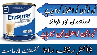 Ensure  ensure milk powder benefits in urdu  ensure dudh  ensure supplement  dr rauf rana [upl. by Erasme655]