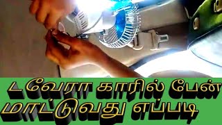 Tavera car fan fitting in tamil [upl. by Seavir]