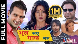 BHOOL BHAYE MAAF GARA  Superhit Nepali Full Movie  Nikhil Upreti Melina Manandhar Suraj RD [upl. by Eneroc]