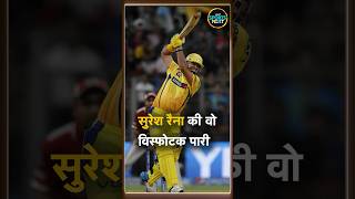 Suresh Raina 87 vs KXIP सुरेश रैना ने IPL 2014 में खेली थी ऐतिहासिक पारी  CSK  Shorts [upl. by Latricia]