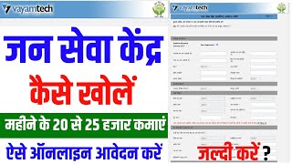 How to Open Jan Seva Kendra in 2024  जन सेवा केंद्र के लिए ऑनलाइन आवेदन कैसे करें  Vayam Portal [upl. by Isiahi]