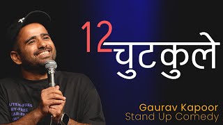 12 CHUTKULE  Gaurav Kapoor  Stand Up Comedy  Short Jokes Compilation [upl. by Eilyac768]