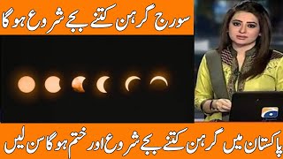 Total Solar Eclipse 02 October 2024Soraj girhan in Pakistan 2024Solar Eclipse StartingEnding Time [upl. by Aeynod]