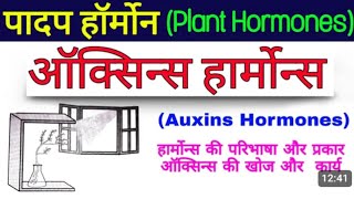 🔥Biology class 10thजीवविज्ञान वर्ग 10thhow do organisms reproduce class 10th cbse [upl. by Clementine223]