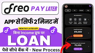 Freo Pay Later  Freo Pay Loan App Se Loan Kaise Le  Freo Pay Loan App  Freo Pay Se Loan Kaise Le [upl. by Aggappora]