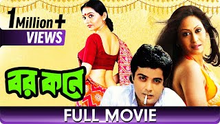 Barkane  Bangla Movie  June Malia Indrani Haldar Prasenjit Chatterjee Dipankar Dey [upl. by Dine284]