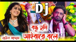 Bondhu Tumi Aibare Bole Dj বন্ধু তুমি আইবারে বলে DJ Saddam Remix Dj Gan Dj Remix Bangla Dj Song [upl. by Norty]