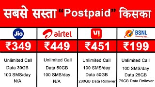 Jio postpaid plansairtel postpaid plansjio postpaid vs airtel postpaidbest postpaid planPostPaid [upl. by Dyal]