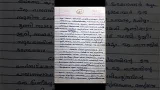 kayalarikathu കായലരികത്ത്Plusone note [upl. by Clio]