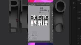 ps教程教你制作艺术文字3D文字效果。ps教程 ps技能 ps教学 ps photoshoppsd photomanipulation 摄影 photoretouching [upl. by Oznol436]