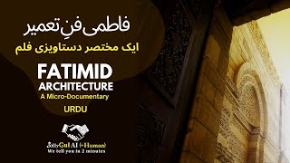 Fatimid Architecture  A MicroDocumentary URDU [upl. by Derek]