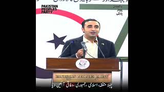 PPPs 57th Foundation Day Chairman Bilawal Bhutto zardari Speech [upl. by Eillek]