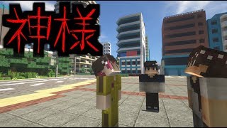 【マイクラ】意味が分かると怖い話「神様」 [upl. by Enautna508]