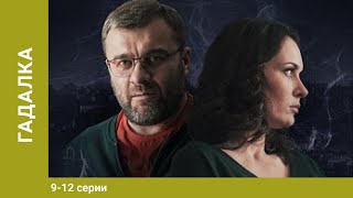 Гадалка Мистический Детектив 912 Серия Лучшие Сериалы [upl. by Diamond233]